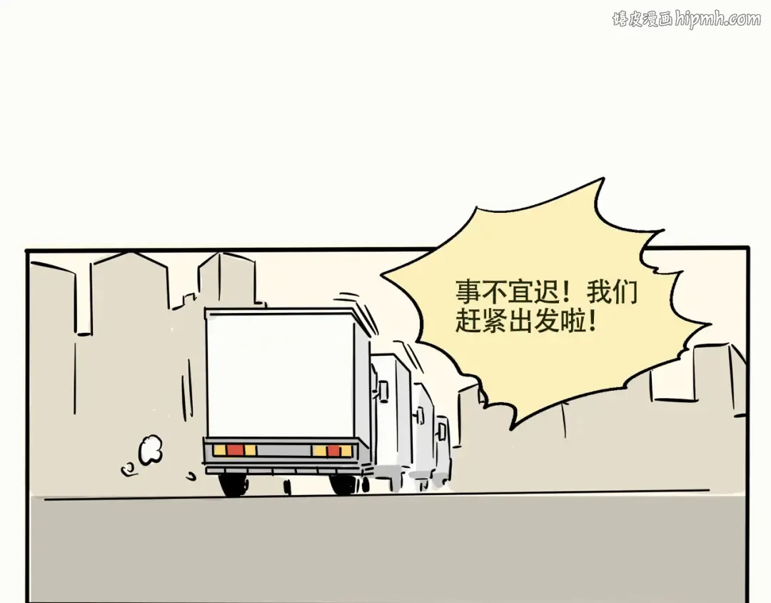 第227话：万岁的妈妈（7） 第1页