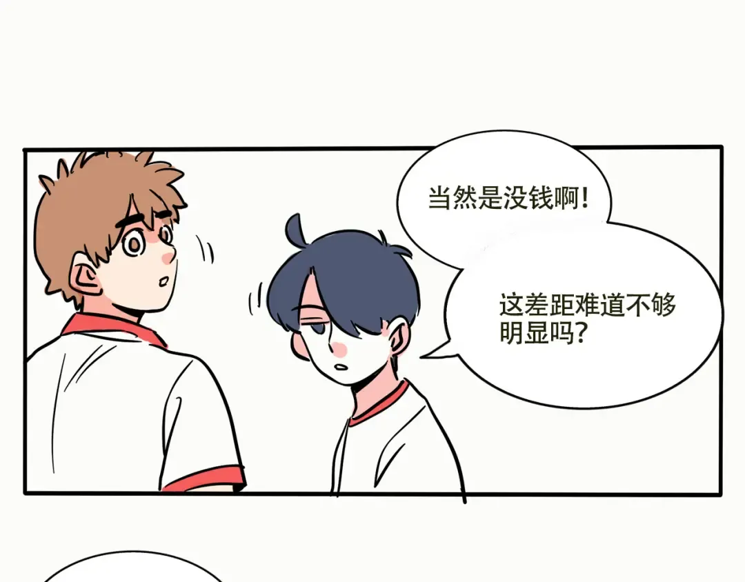 第227话：万岁的妈妈（7） 第4页