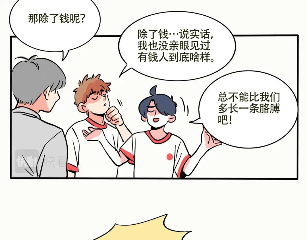 第227话：万岁的妈妈（7） 第5页