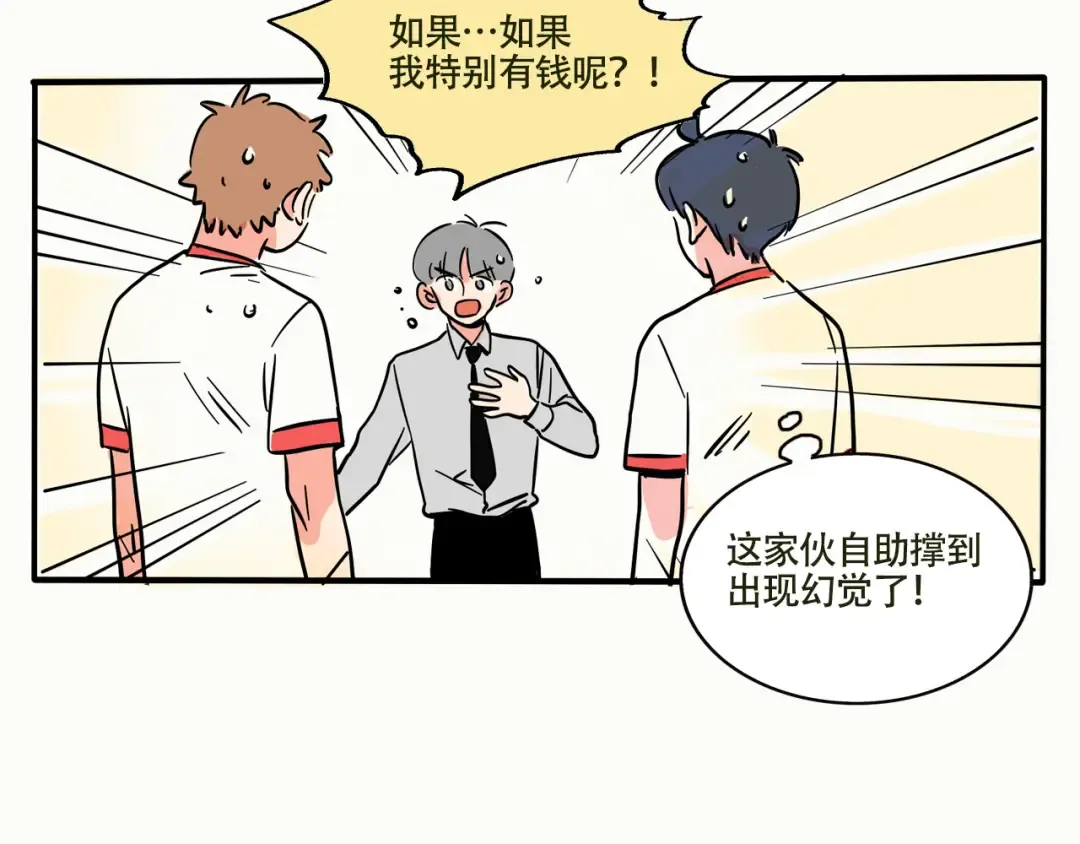 第227话：万岁的妈妈（7） 第6页