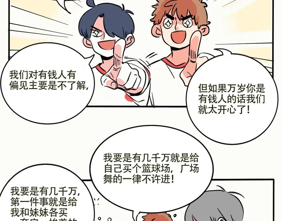 第227话：万岁的妈妈（7） 第8页