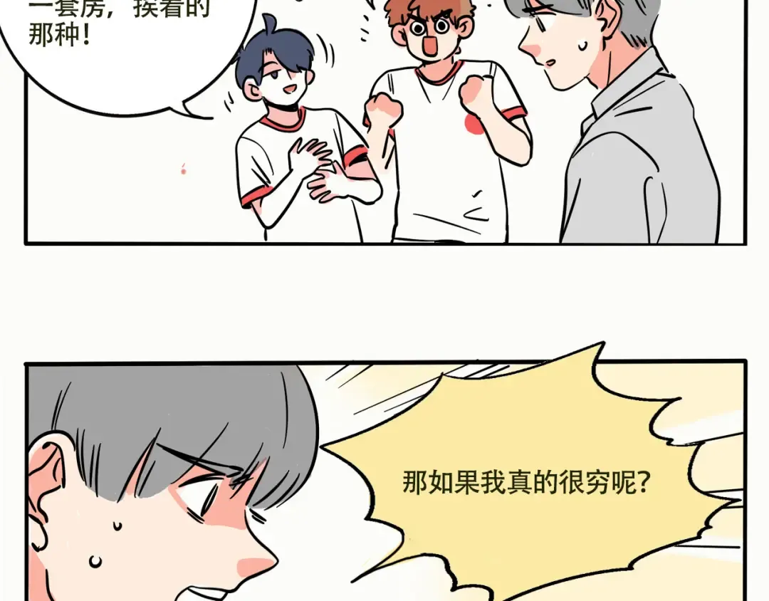 第227话：万岁的妈妈（7） 第9页