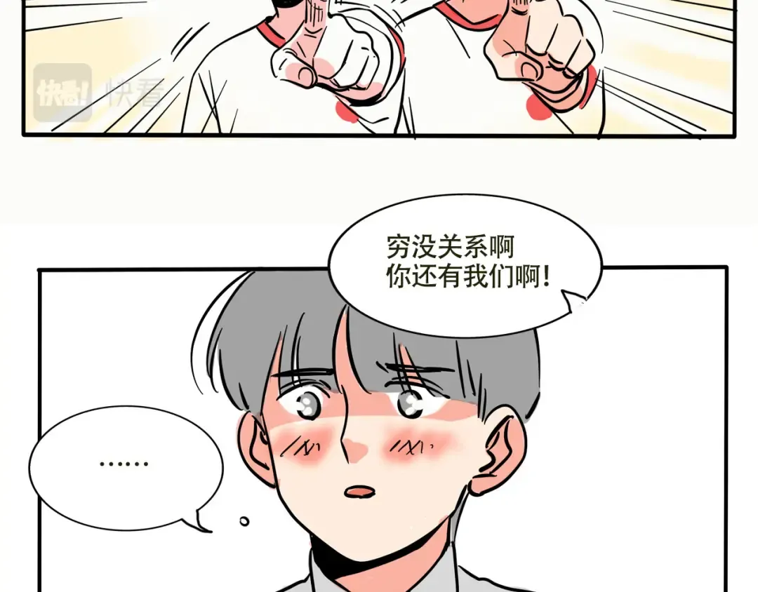 第227话：万岁的妈妈（7） 第11页