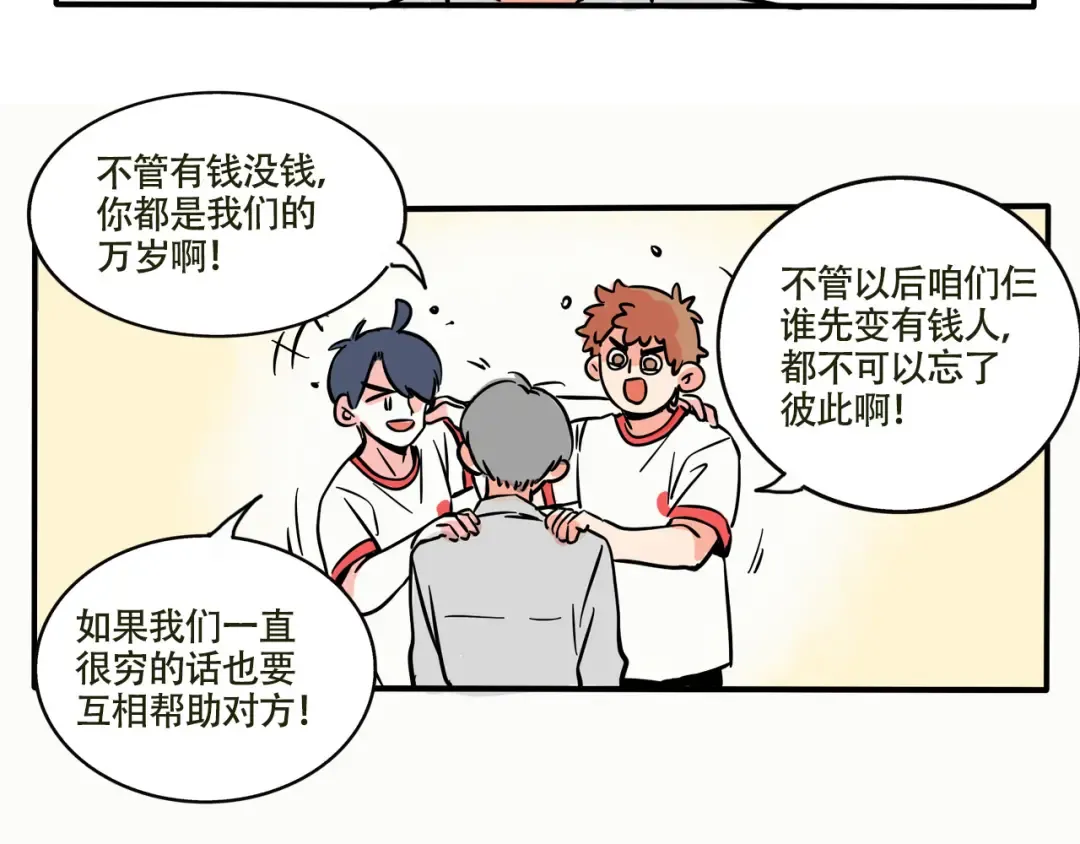 第227话：万岁的妈妈（7） 第12页