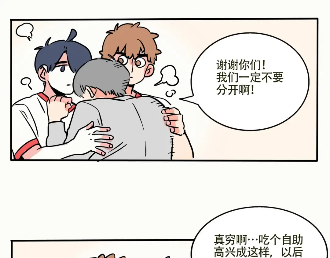第227话：万岁的妈妈（7） 第13页