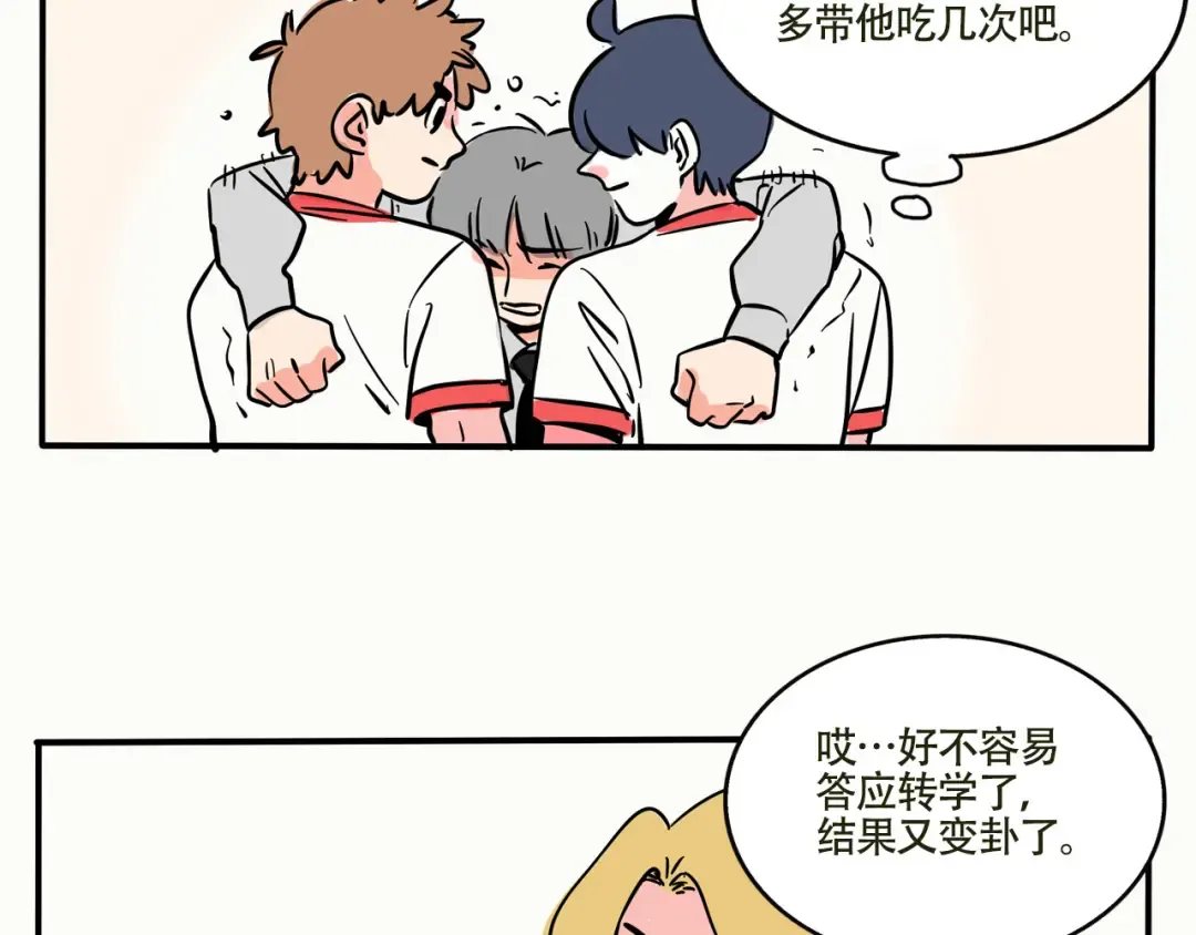 第227话：万岁的妈妈（7） 第14页