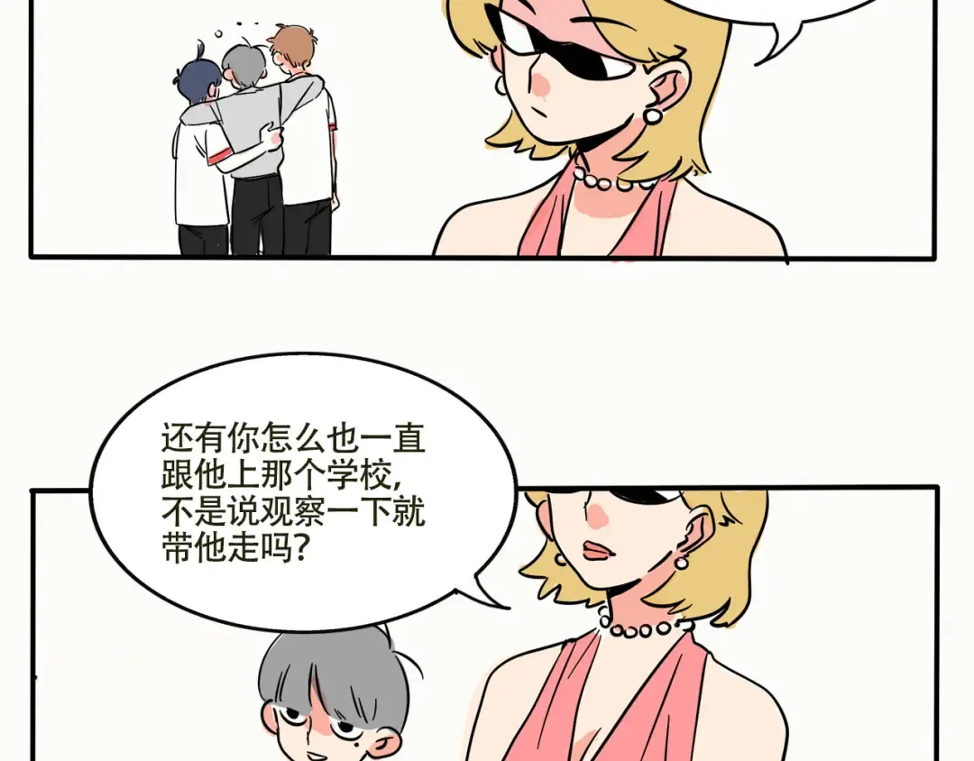 第227话：万岁的妈妈（7） 第15页