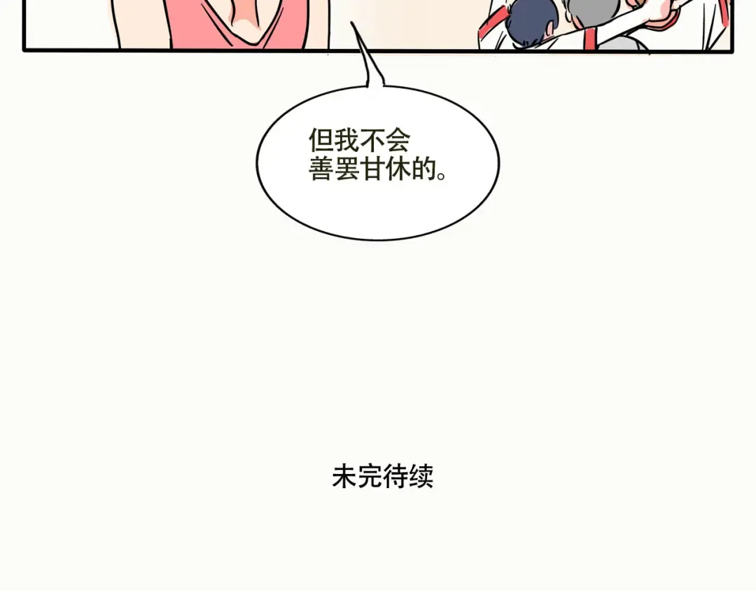 第227话：万岁的妈妈（7） 第17页