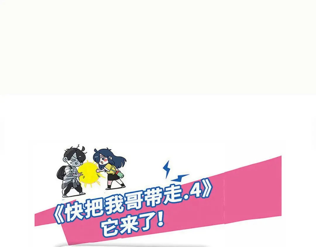 第227话：万岁的妈妈（7） 第18页
