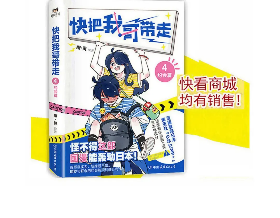 第227话：万岁的妈妈（7） 第19页