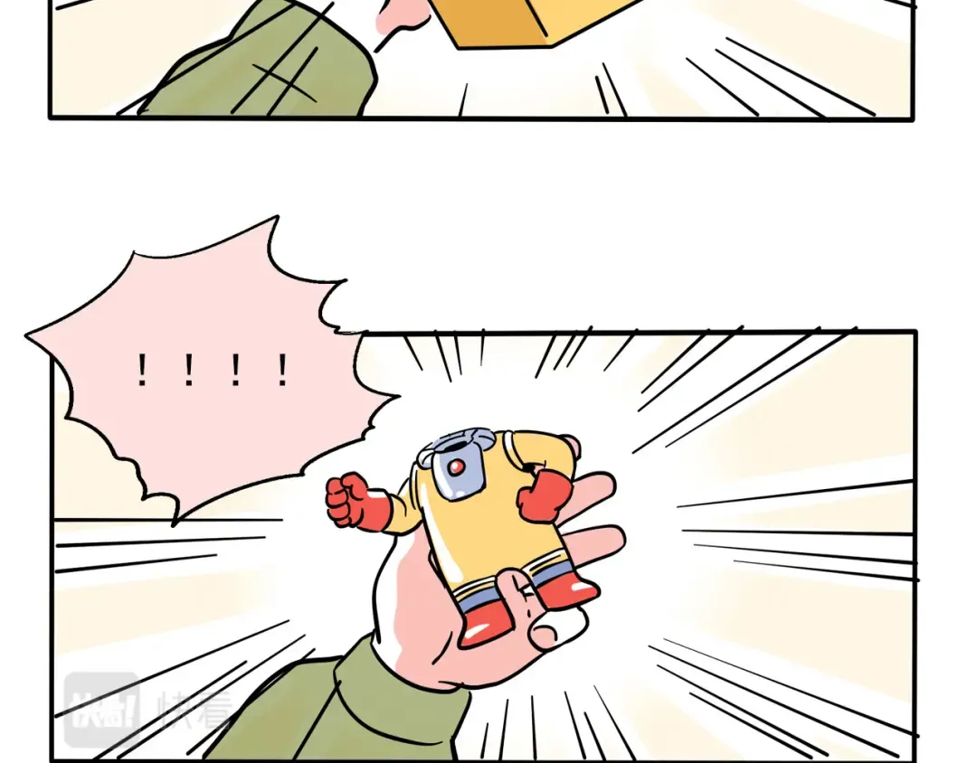 第228话：盲盒（1） 第12页
