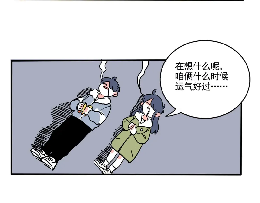 第228话：盲盒（1） 第13页