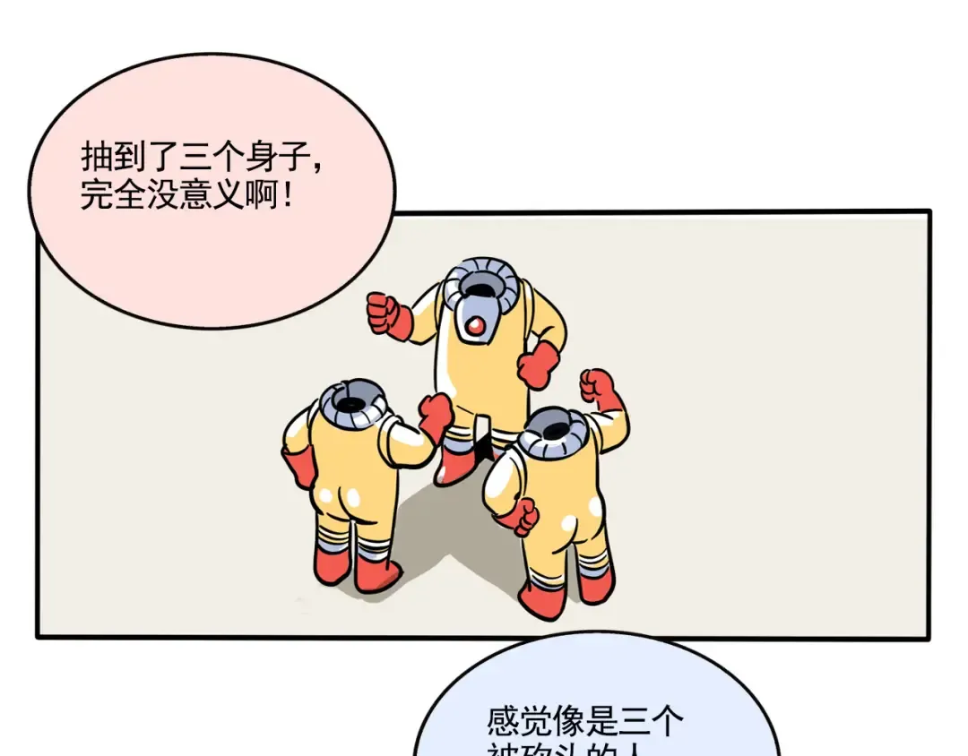 第228话：盲盒（1） 第14页