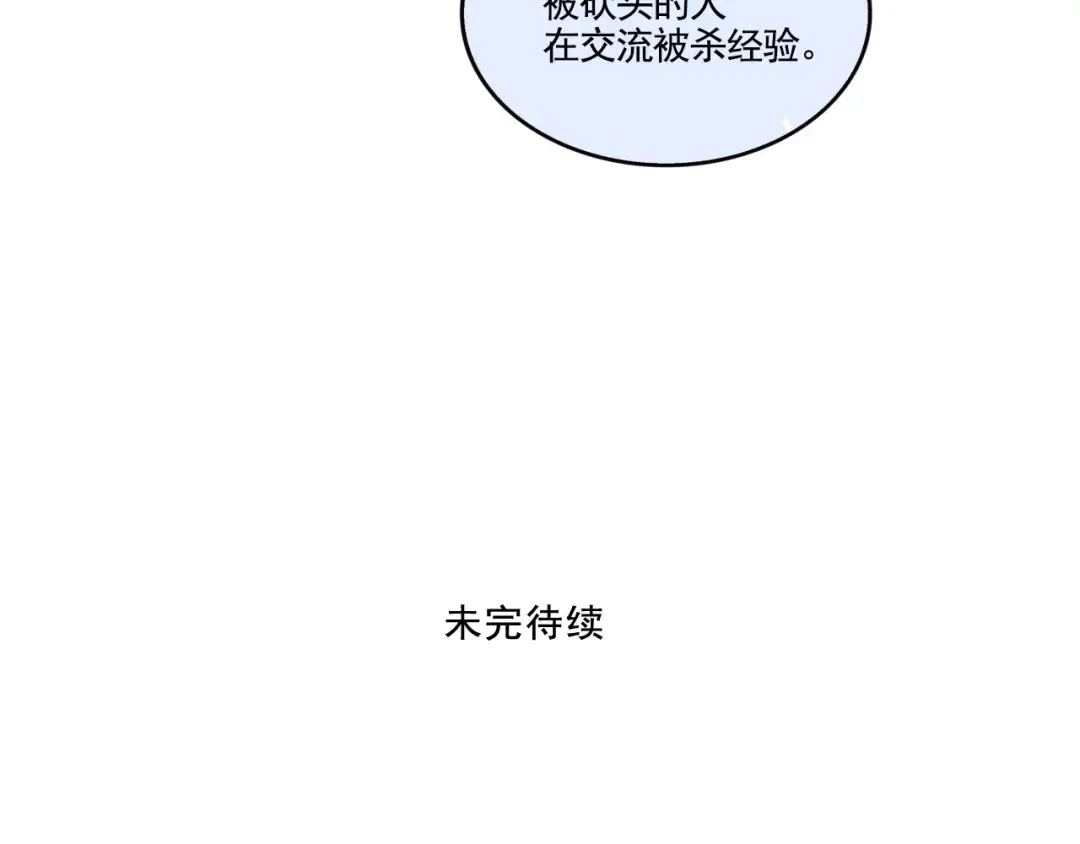 第228话：盲盒（1） 第15页