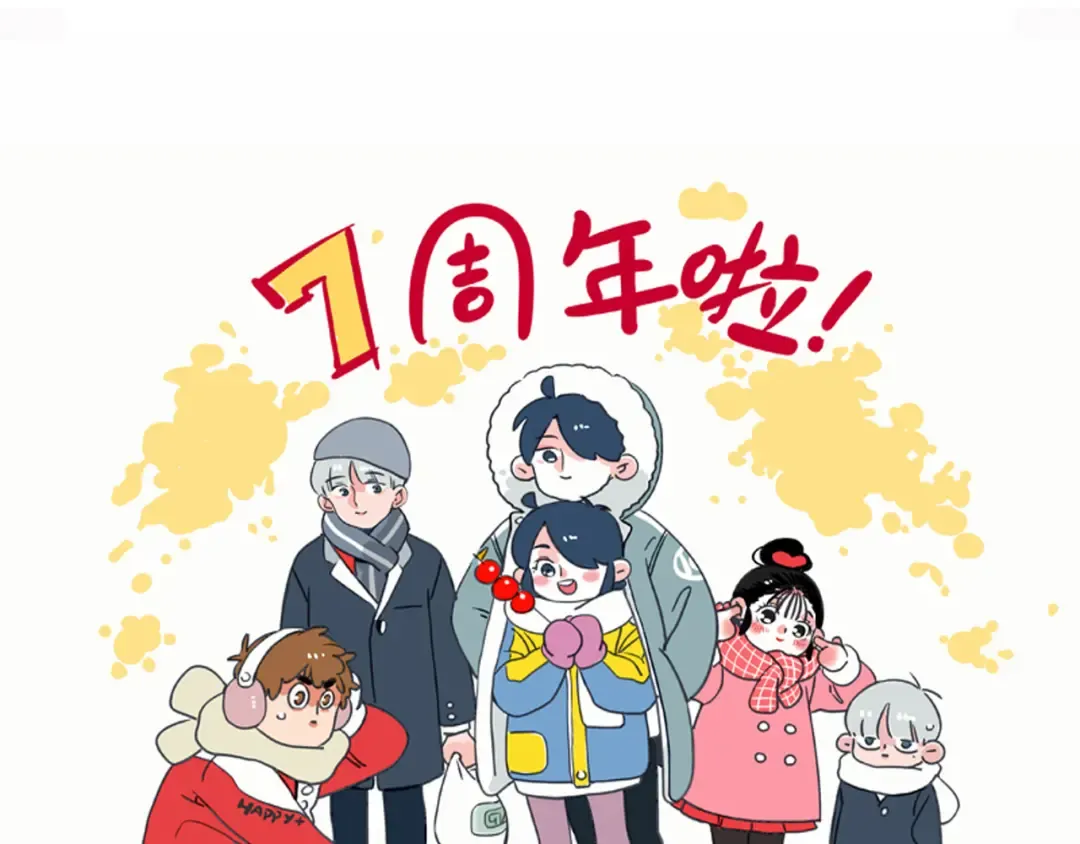 第228话：盲盒（1） 第16页