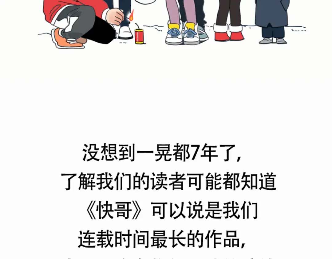 第228话：盲盒（1） 第17页
