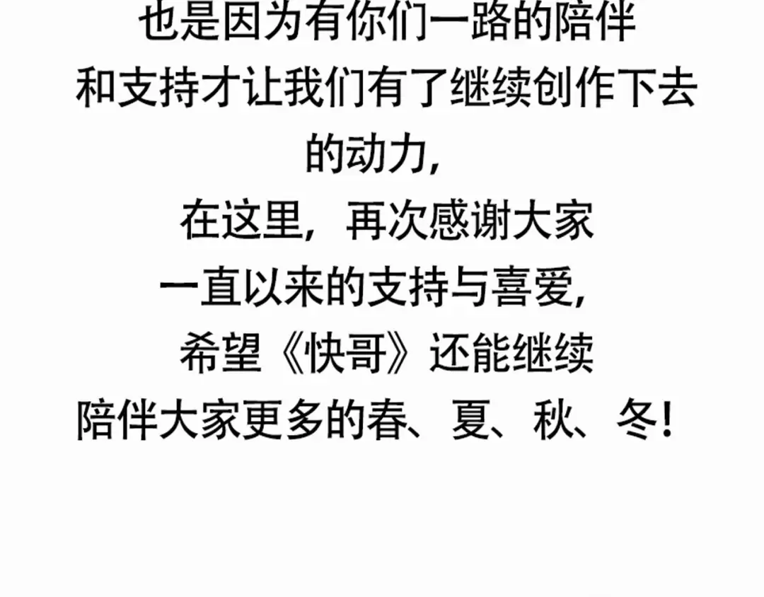 第228话：盲盒（1） 第18页