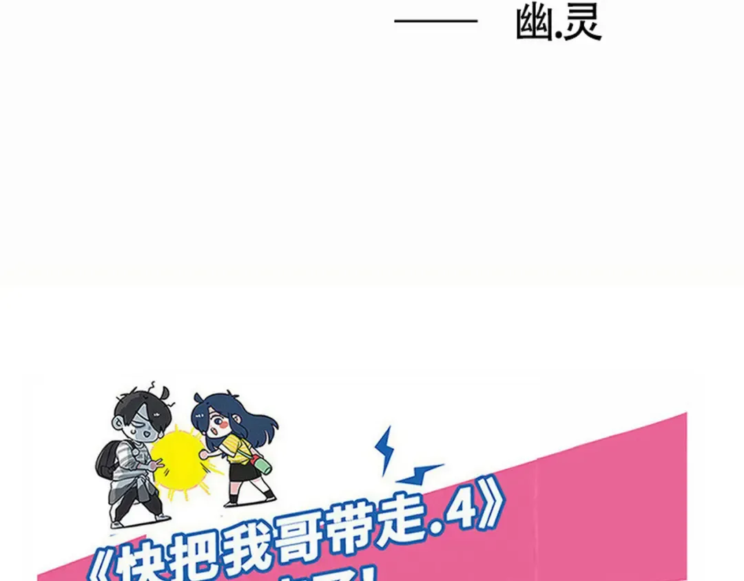 第228话：盲盒（1） 第19页