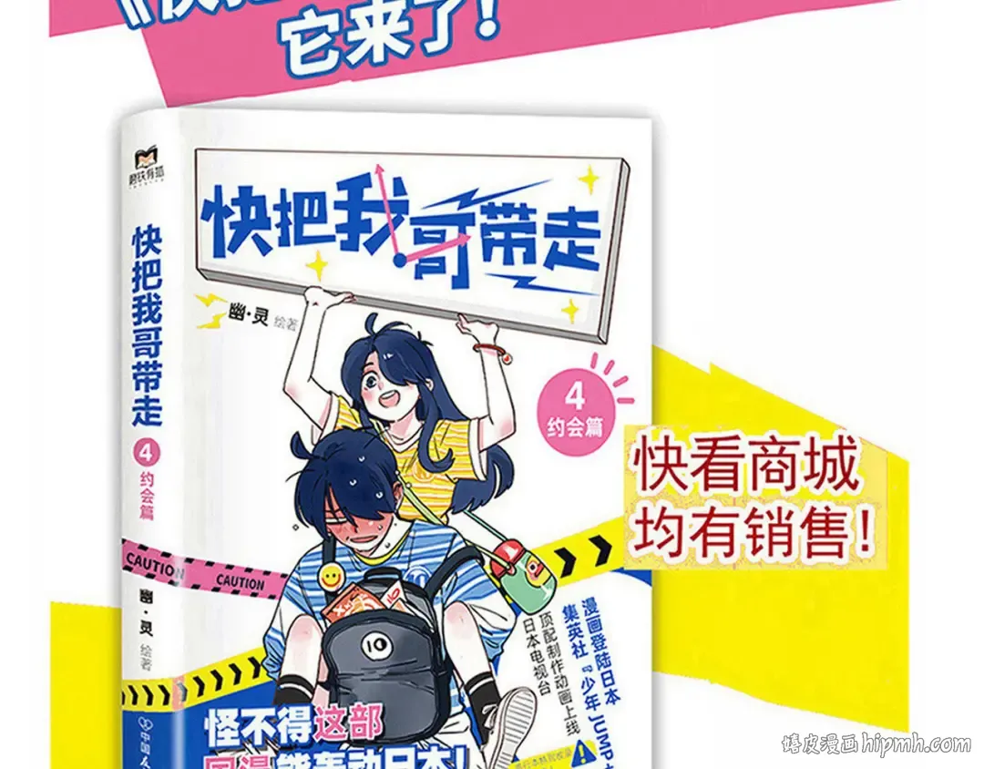 第228话：盲盒（1） 第20页