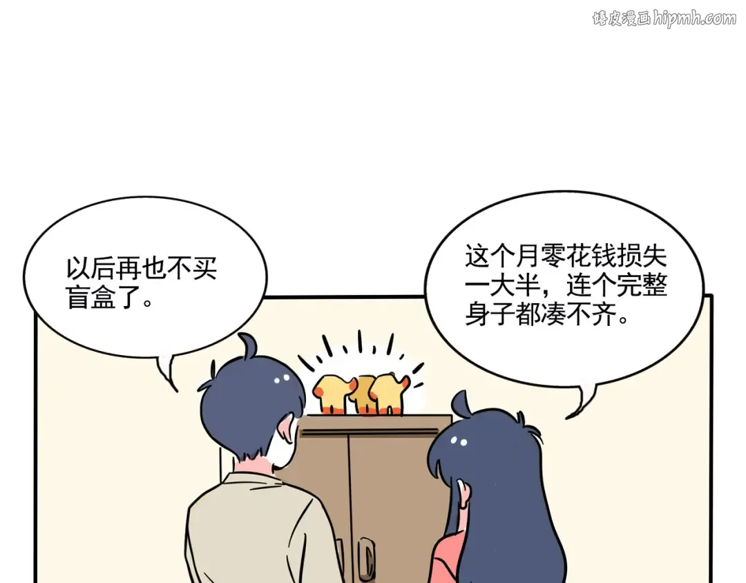 第229话：盲盒（2） 第1页