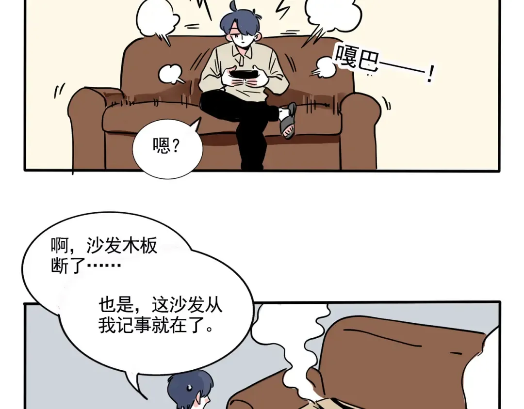 第229话：盲盒（2） 第4页