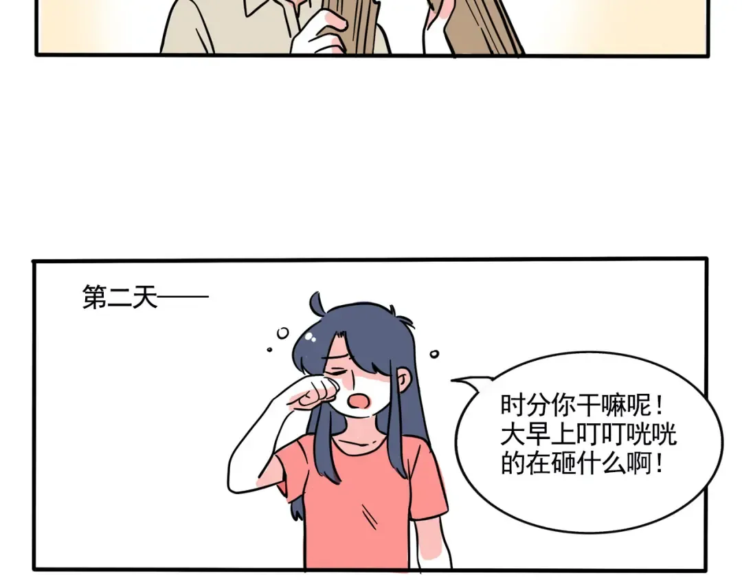 第229话：盲盒（2） 第6页
