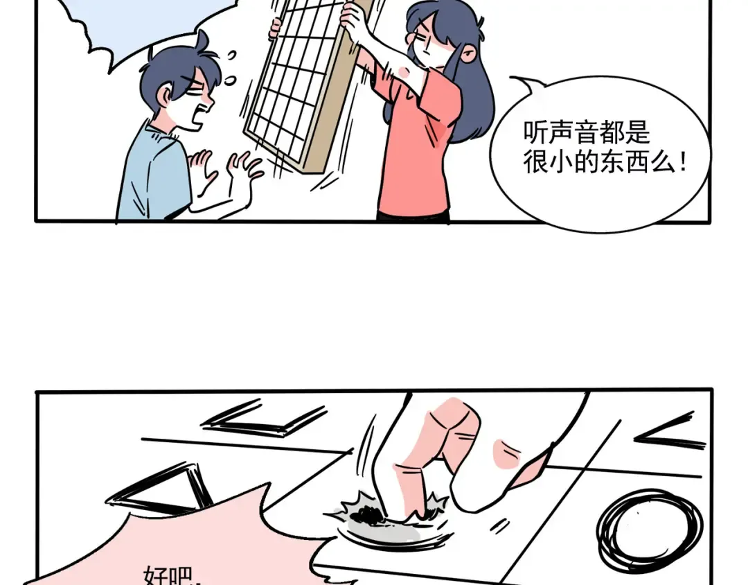 第229话：盲盒（2） 第10页