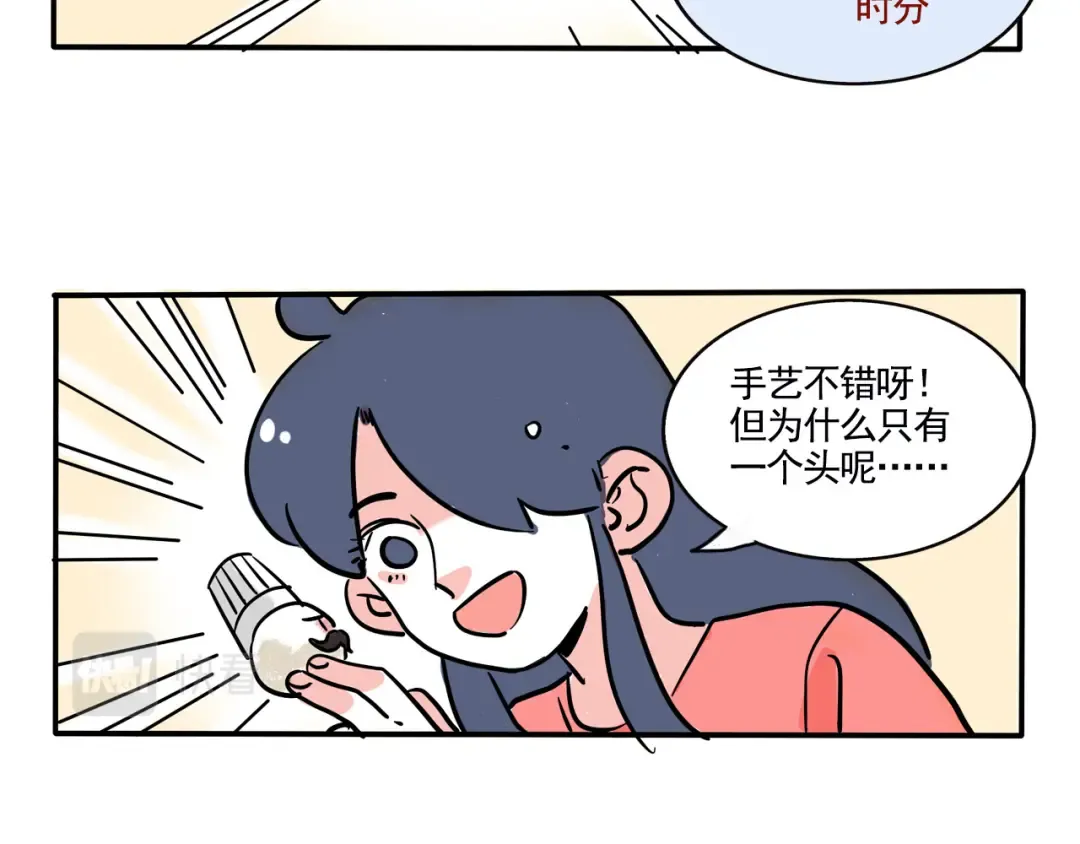 第229话：盲盒（2） 第12页