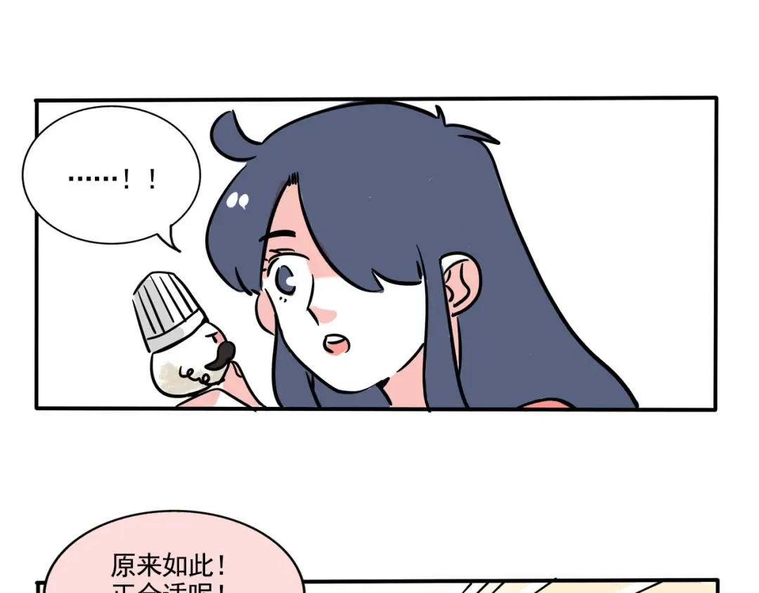 第229话：盲盒（2） 第13页