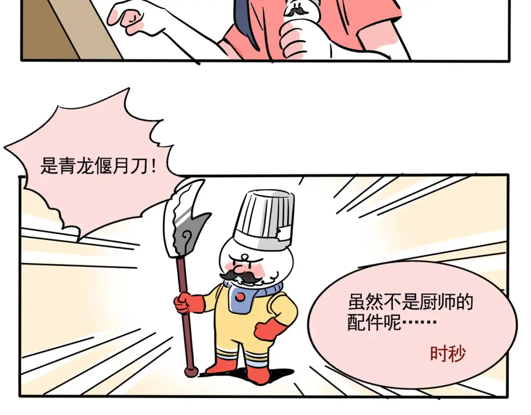 第229话：盲盒（2） 第16页