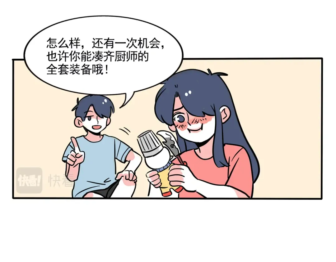 第229话：盲盒（2） 第17页