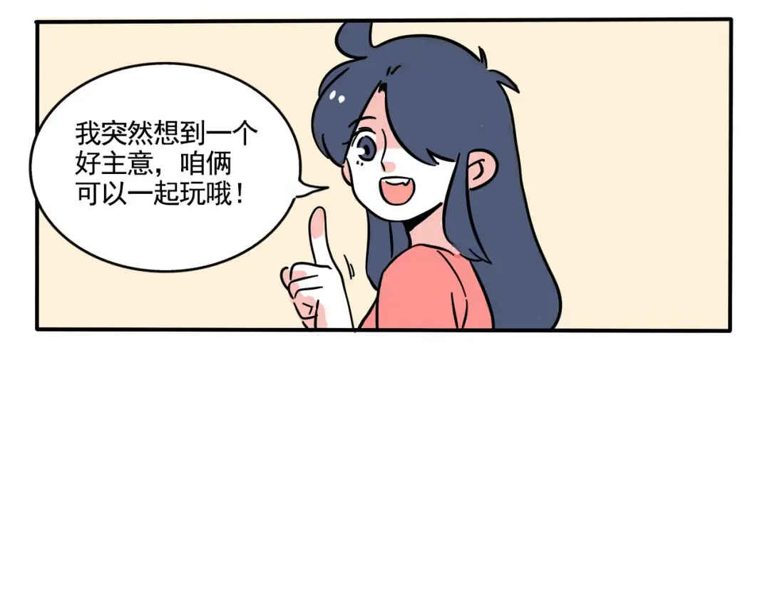 第229话：盲盒（2） 第18页