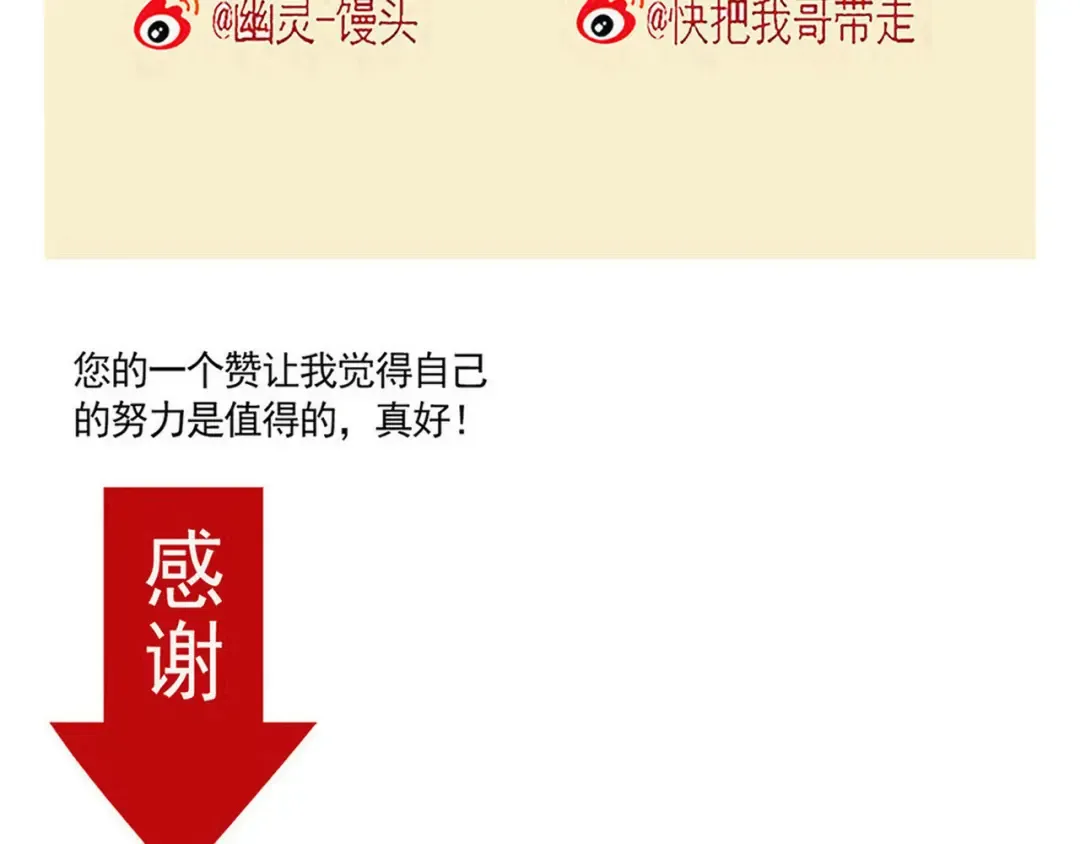 第229话：盲盒（2） 第22页