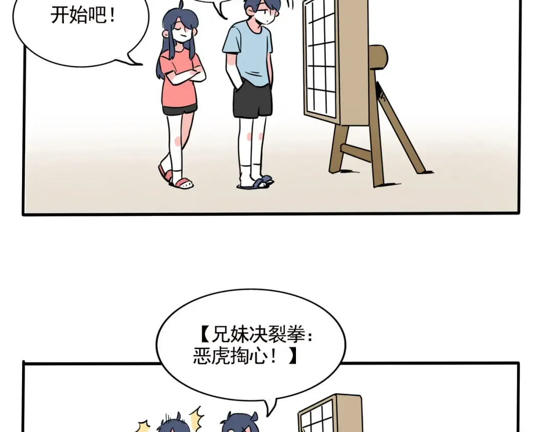 第230话：盲盒（3） 第4页