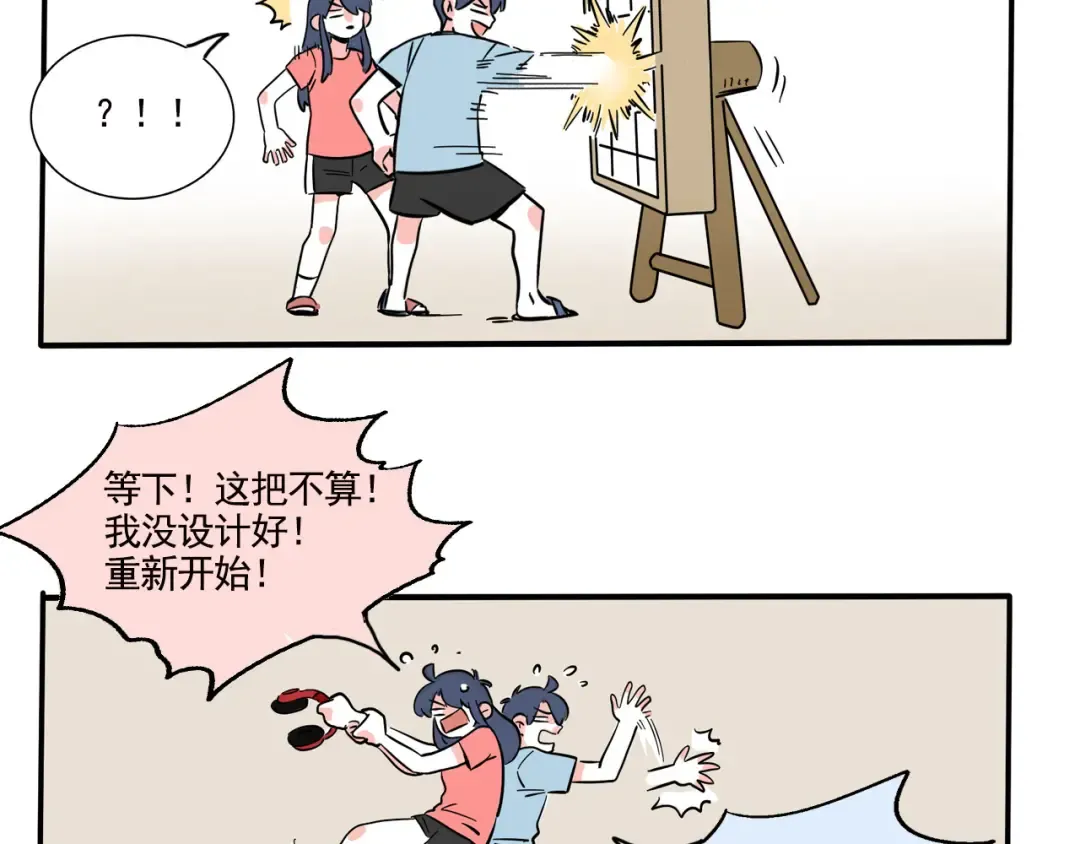 第230话：盲盒（3） 第5页
