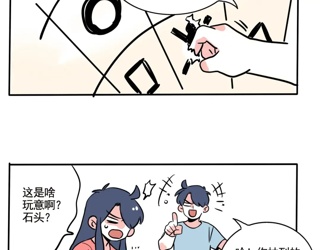 第230话：盲盒（3） 第11页