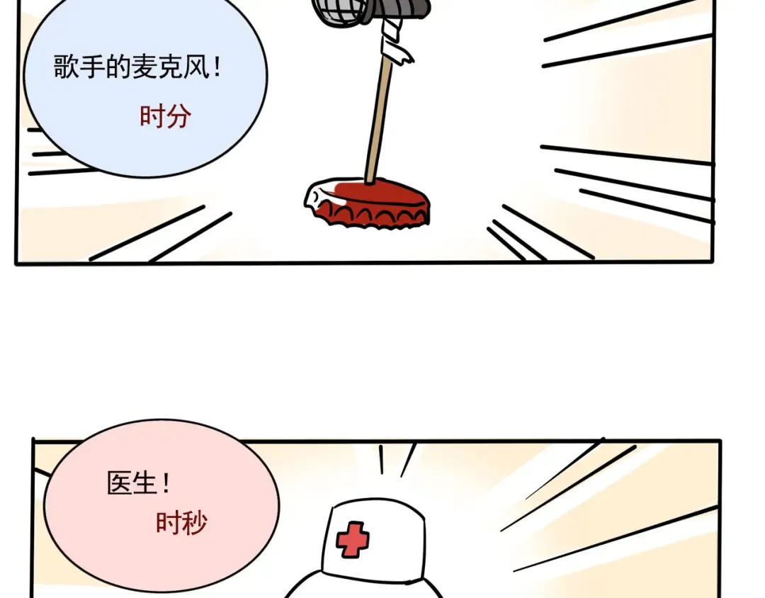 第230话：盲盒（3） 第17页