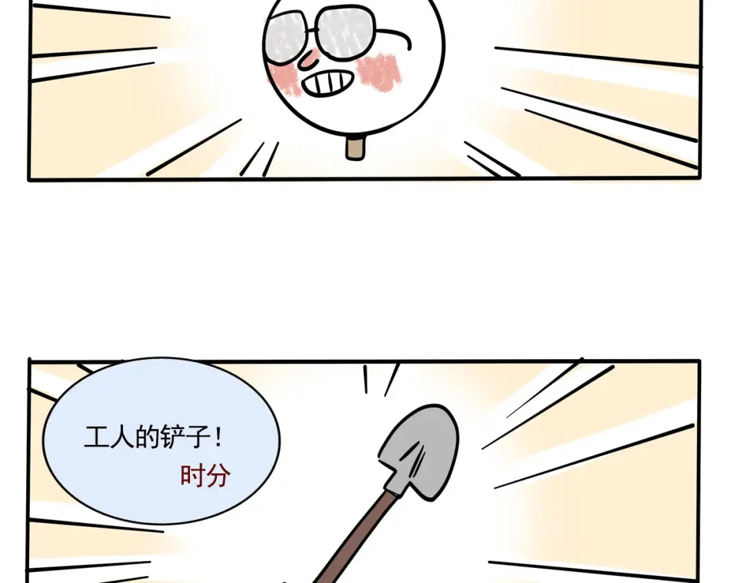 第230话：盲盒（3） 第18页