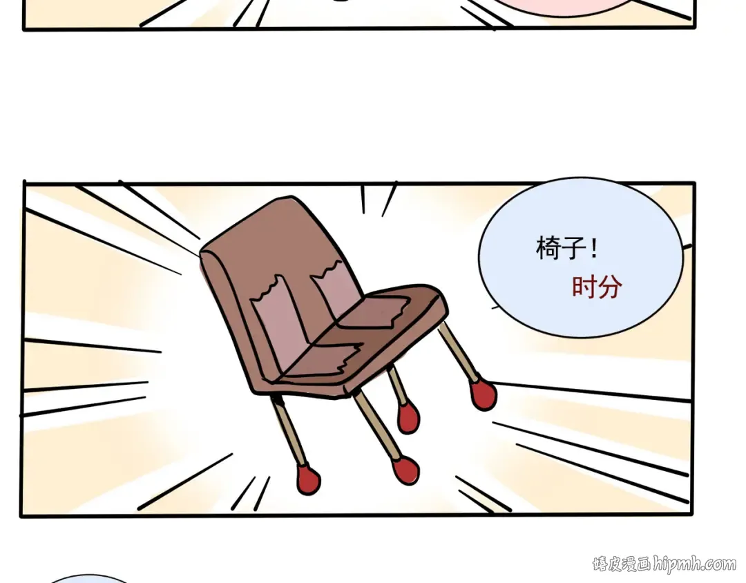 第230话：盲盒（3） 第20页