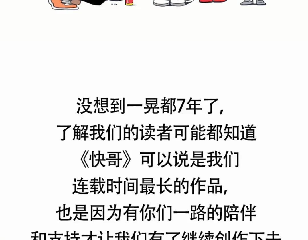 第230话：盲盒（3） 第24页