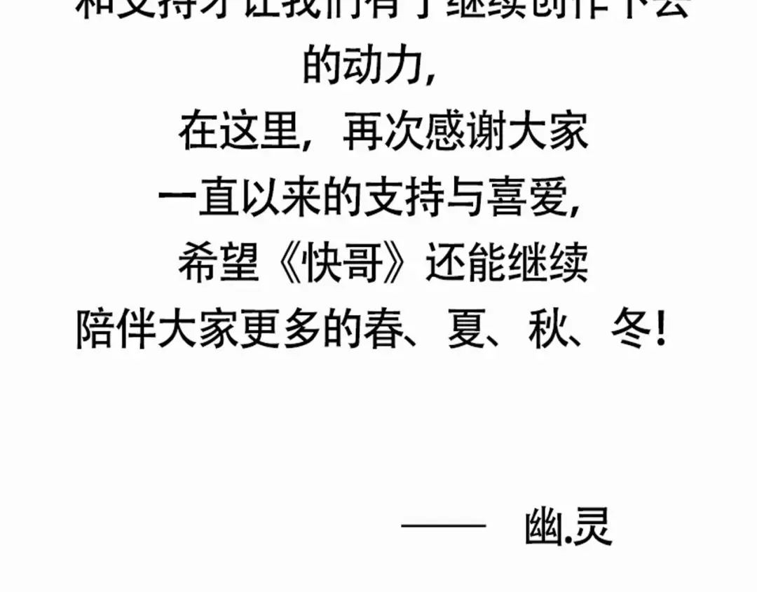 第230话：盲盒（3） 第25页