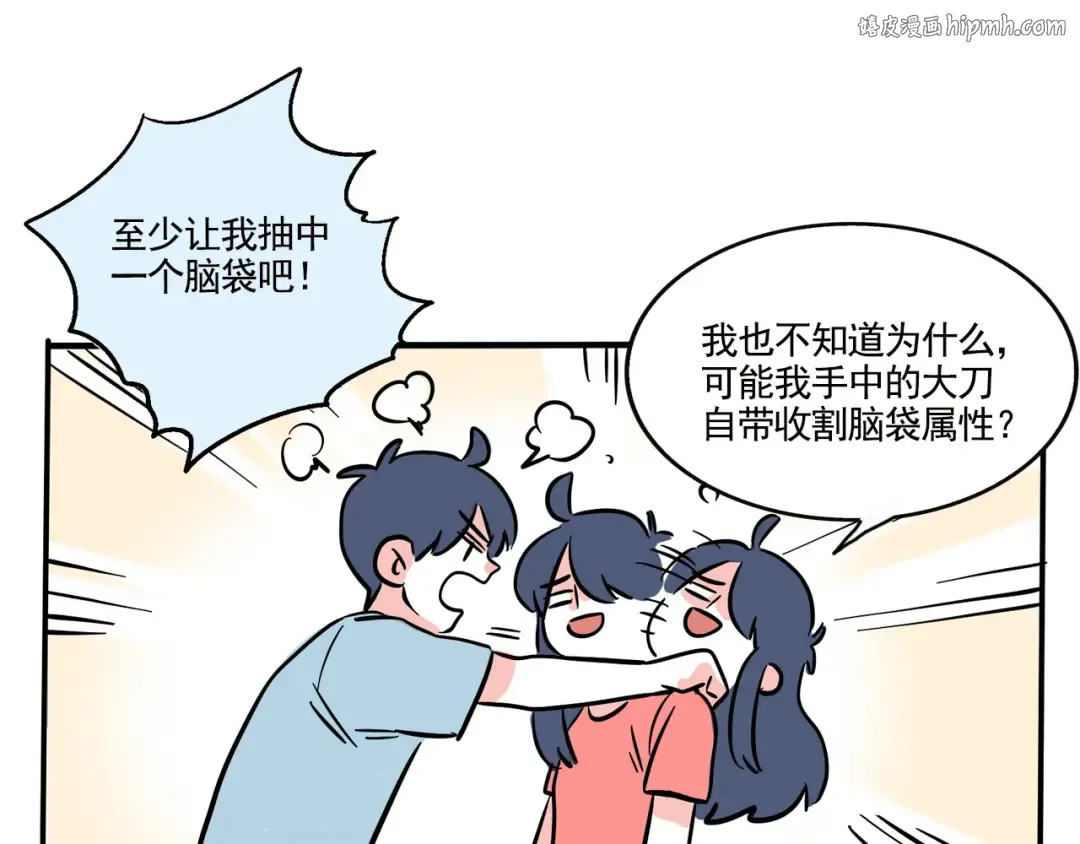 第231话：盲盒（4） 第1页