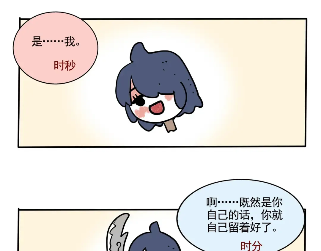 第231话：盲盒（4） 第4页
