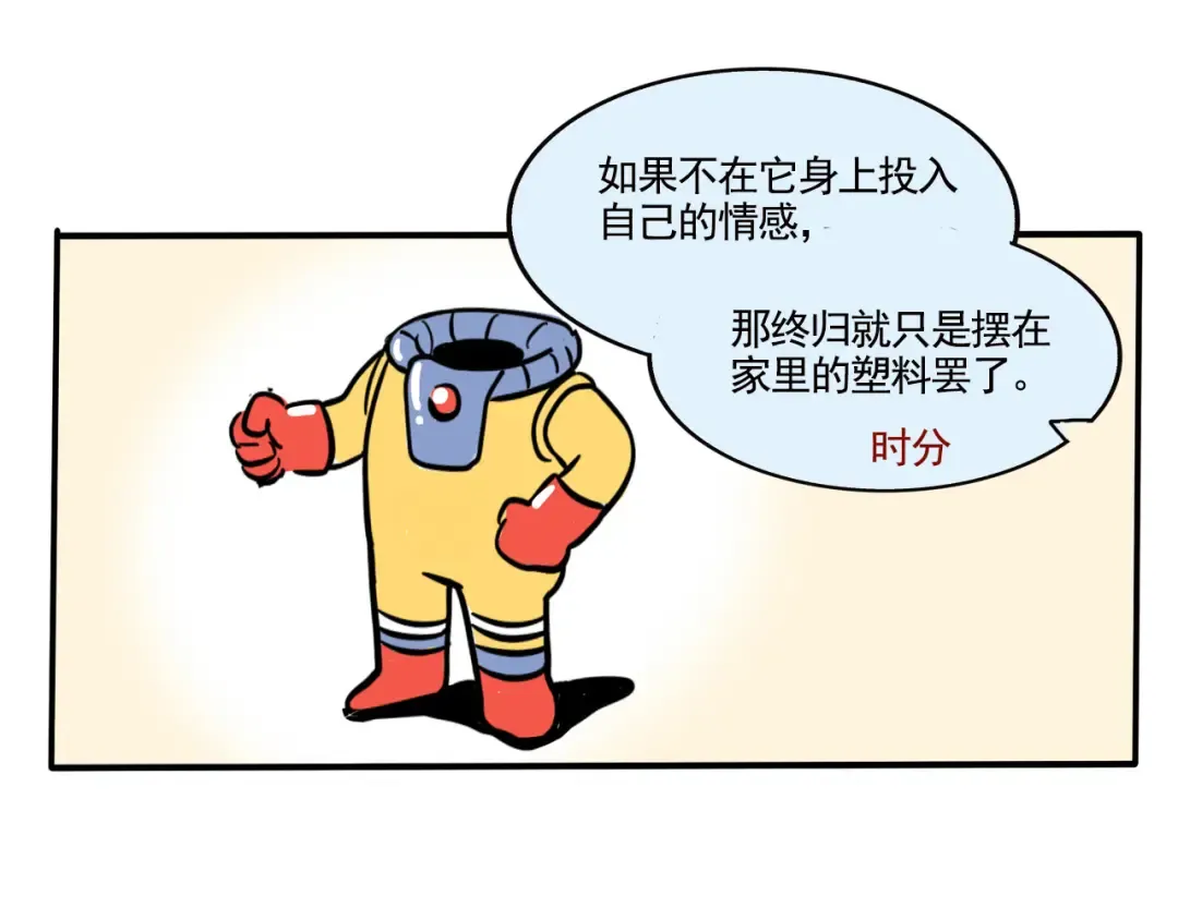 第231话：盲盒（4） 第7页