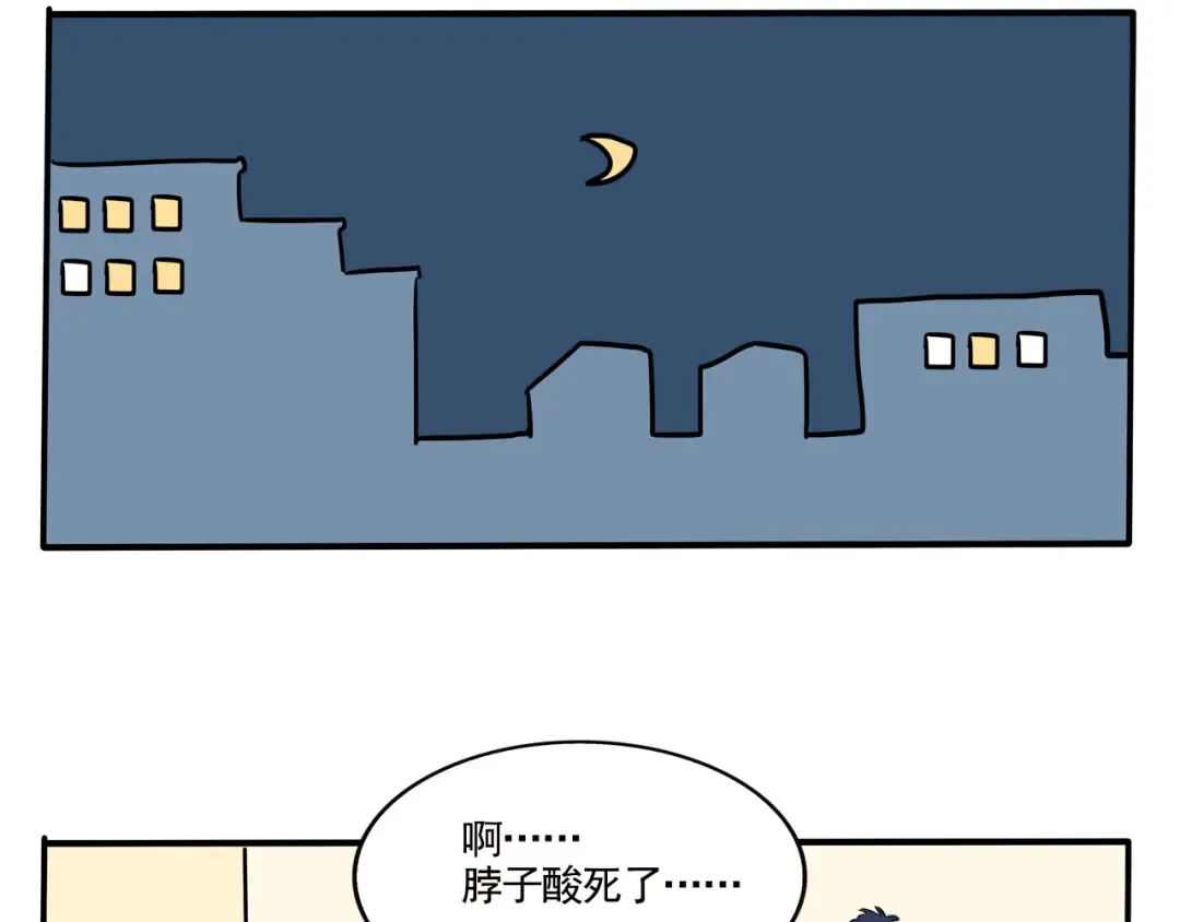 第231话：盲盒（4） 第9页