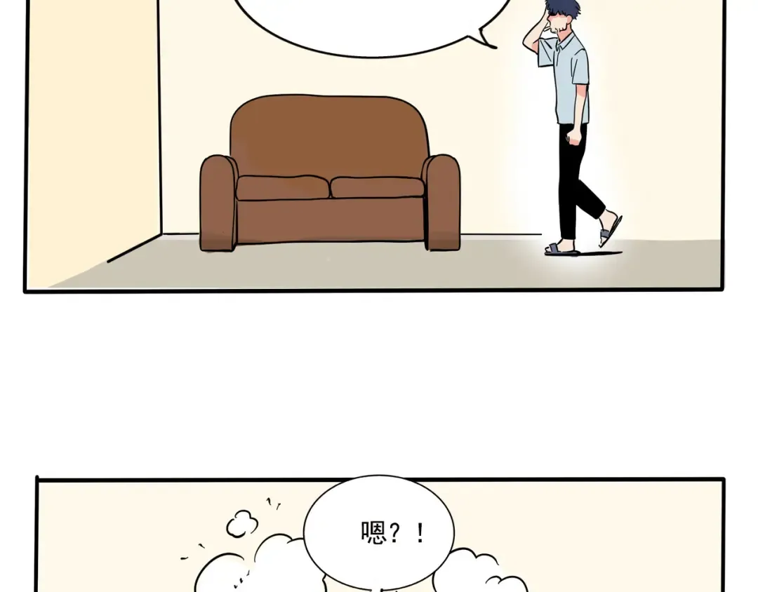 第231话：盲盒（4） 第10页