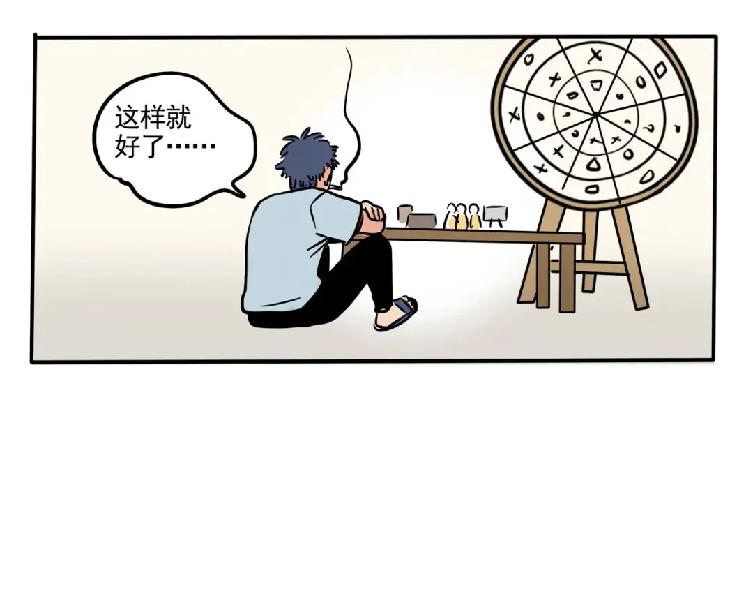 第231话：盲盒（4） 第18页