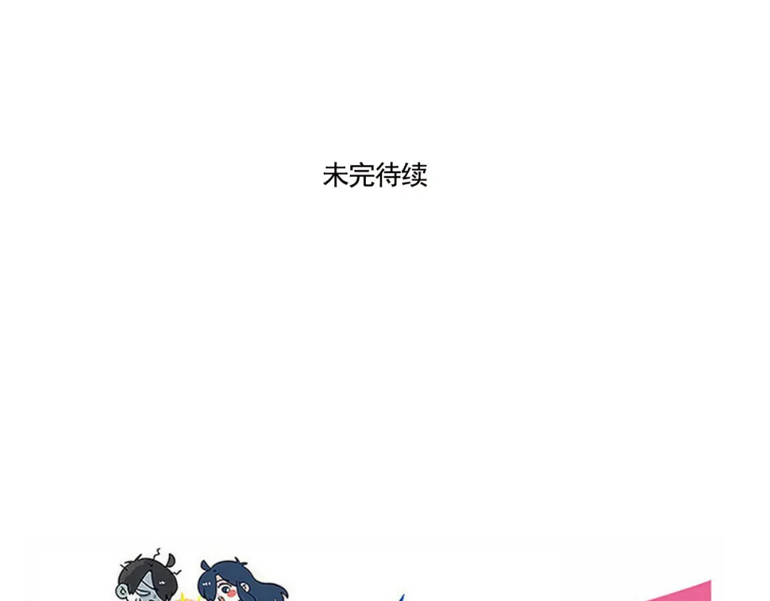 第231话：盲盒（4） 第19页
