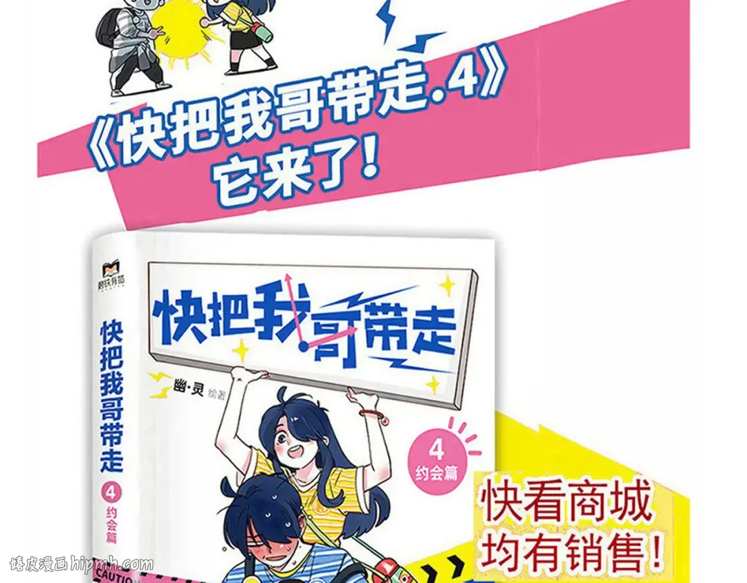 第231话：盲盒（4） 第20页