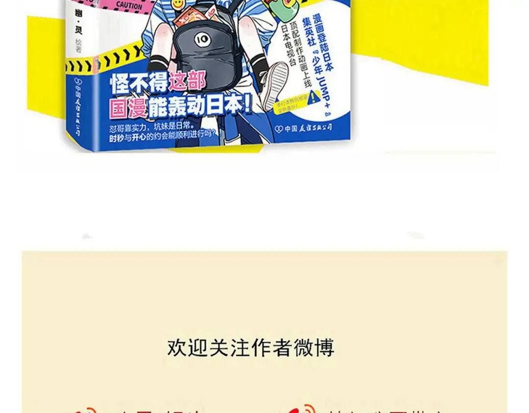 第231话：盲盒（4） 第21页